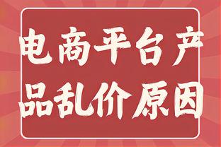 弹无虚发！迪克半场出战10分钟 4中4&三分2中2砍下10分